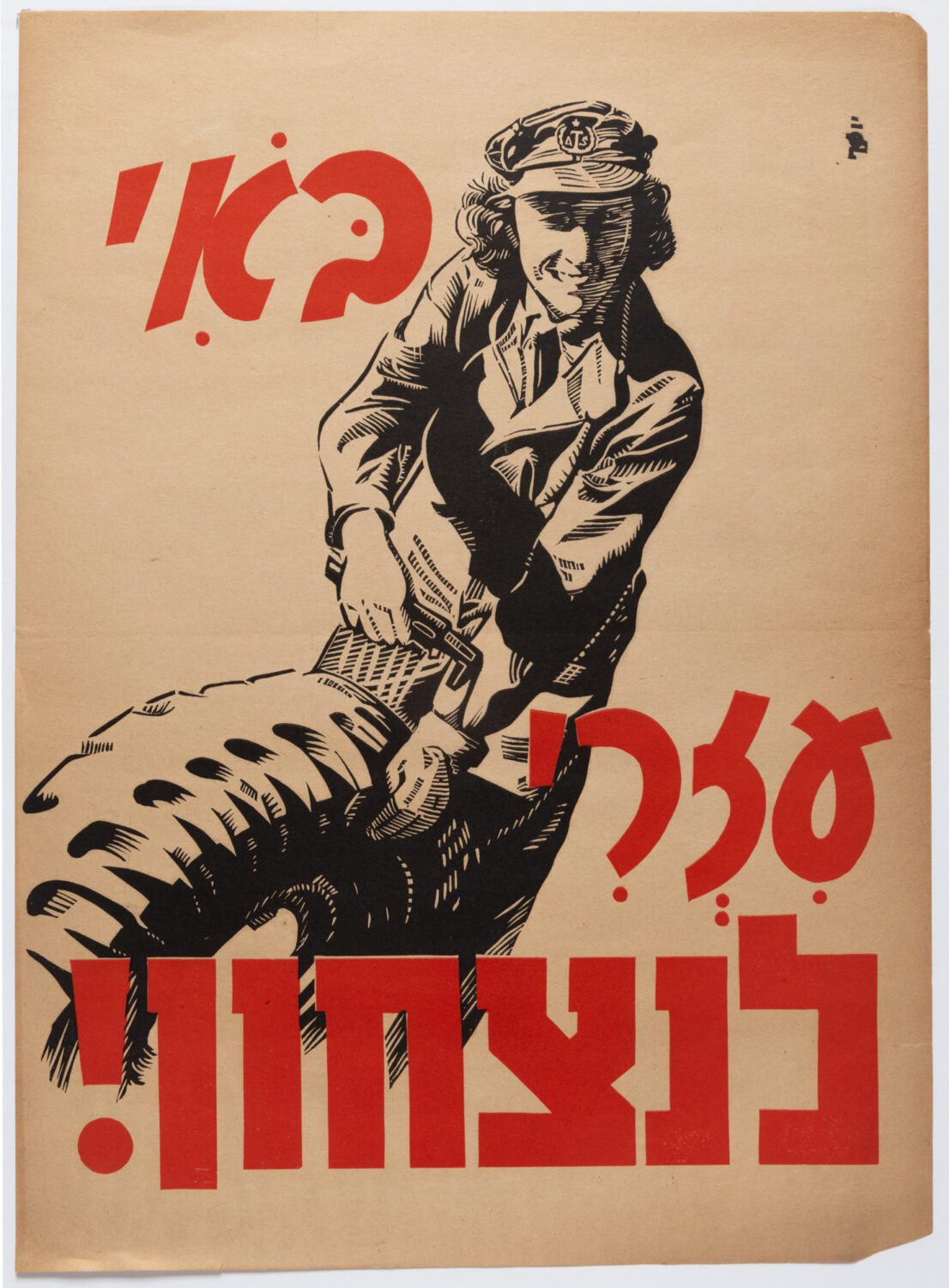 אמן לא ידוע, 1940
