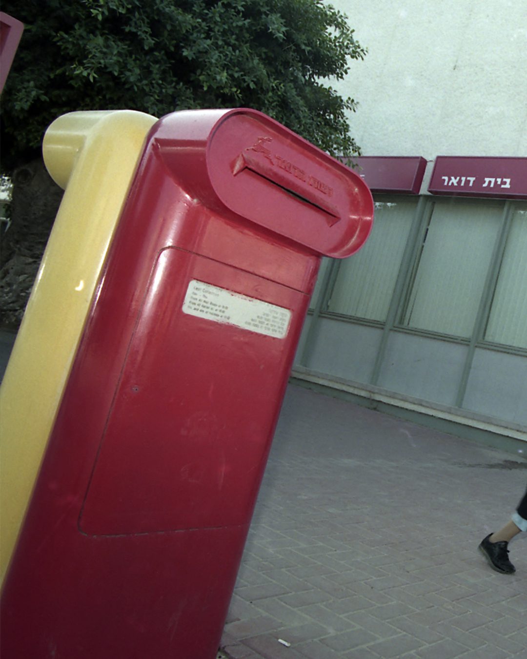 תיבות הדואר של דואר ישראל . צילום: אילן אוסנדרייבר / Israel Sun Ltd, אוסף היודאיקה, אוניברסיטת הרווארד