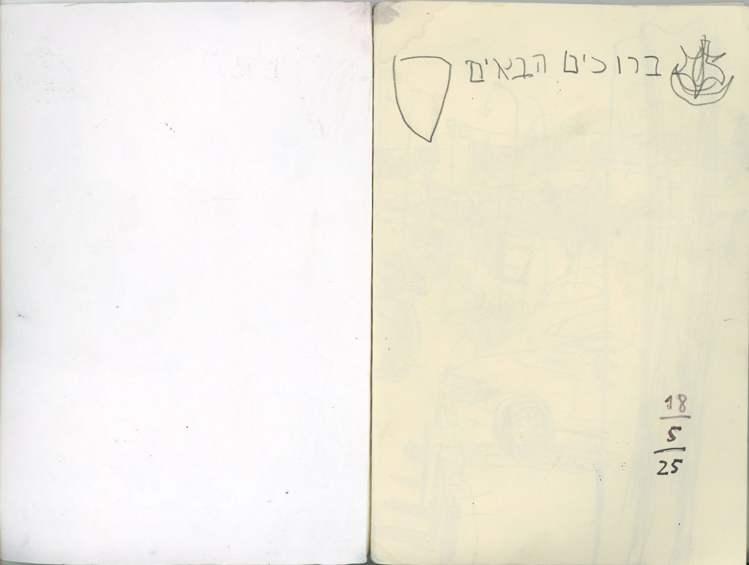 מרינה גרצ׳אניק