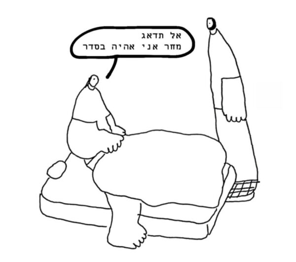 מתוך עמוד האינסטגרם של גלי שרף