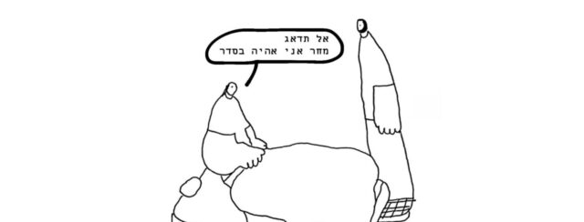 מתוך עמוד האינסטגרם של גלי שרף