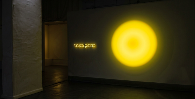 גיל זבלודובסקי במעבדה לאמנות. הדמיות: מ״ל