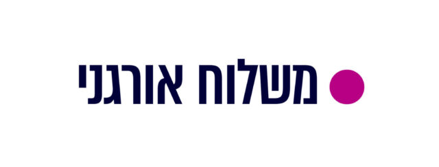 משלוח אורגני
