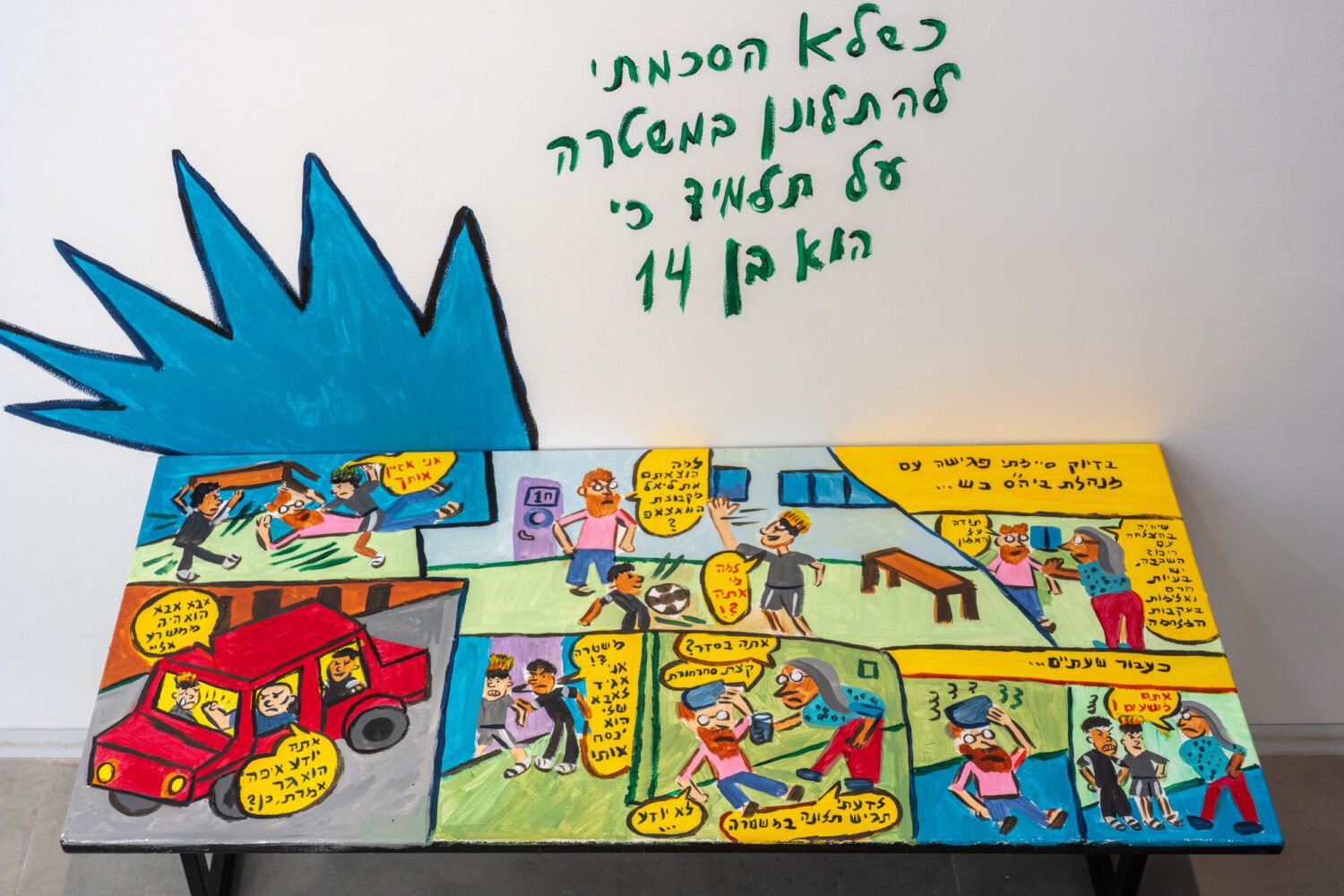 דן אלון