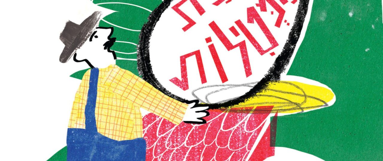 לירון כהן, ״אלופת המטילות״ מאת ציפור פרומקין, הוצאת צילי