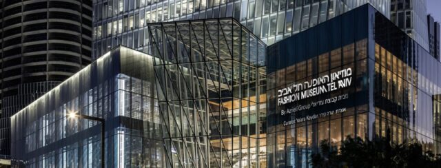בניין מוזיאון האופנה תל אביב. צילום: עמית גירון