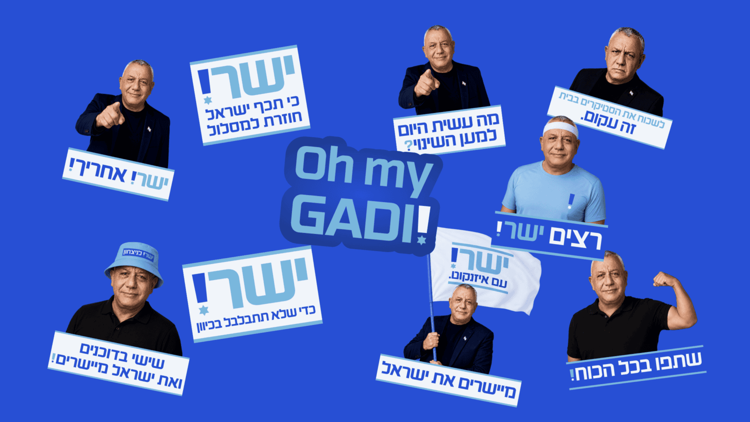 הסטיקרים בוואטסאפ