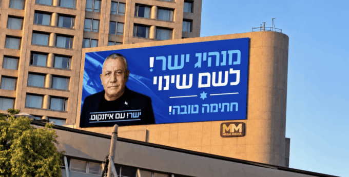 צילומים: ישר! עם איזנקוט